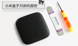 小米盒子3S怎么樣?拆解小米盒子3S看做工用料如何?
