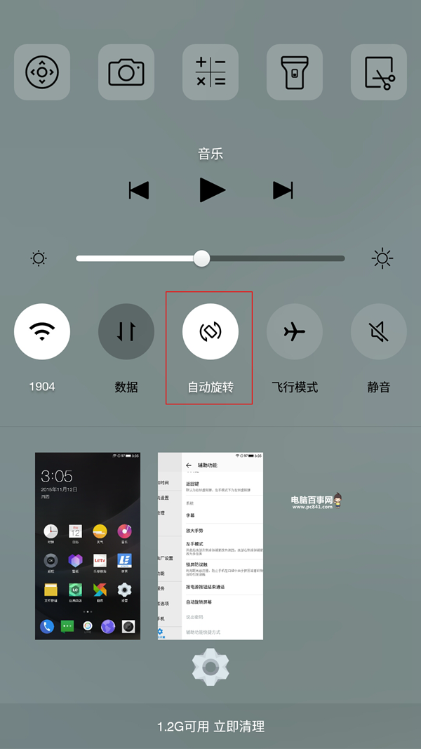 樂1s自動旋轉屏幕怎么關閉 樂視超級手機1s自動旋轉屏幕關閉教程