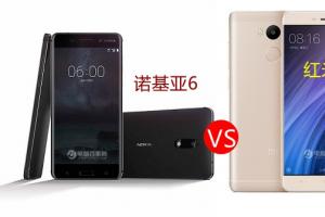 諾基亞6與紅米4區別對比 Nokia6和紅米4哪個好？