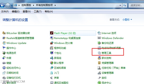 win7旗艦版電腦開機時出現提示長時間未登錄記住密碼已過期怎么辦