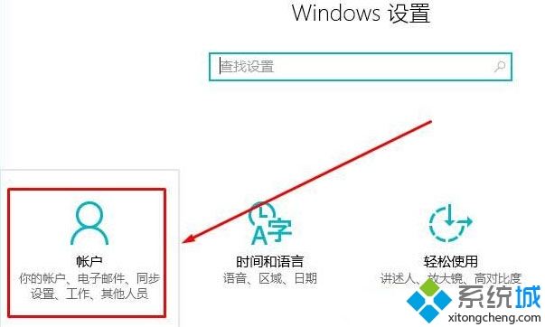 Win10 1607如何取消待機(jī)喚醒密碼   三聯(lián)