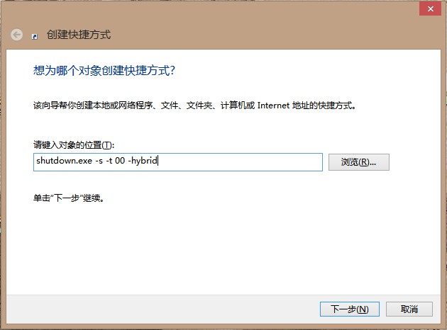 給Windows 8開(kāi)始添加關(guān)機(jī)按鈕 三聯(lián)
