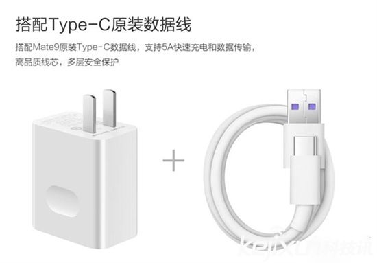 華為Mate 9標配充電器單獨售賣 配置超級快充技術