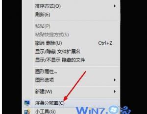 如何更改win7系統(tǒng)桌面分辨率