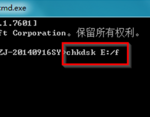 win7系統(tǒng)下利用chkdsk命令快速恢復(fù)丟失的磁盤簇的技巧