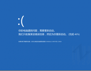 Windows 8 萬一藍(lán)屏了怎么辦?