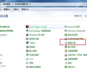 win7電腦開機(jī)提示密碼以過期怎么辦
