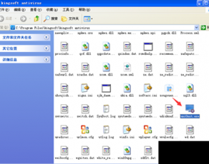 金山毒霸怎么徹底刪除