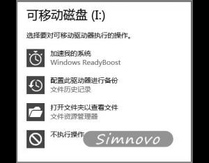 在Windows 8中禁用自動播放與運(yùn)行功能