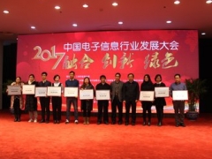 慧點科技斬獲中國自主可靠核心軟件品牌企業殊榮