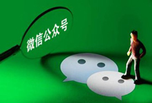 微信公眾號也要付費閱讀了 你會買單嗎?