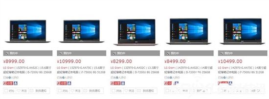 LG全新Gram系列筆記本國行首發(fā) 超輕薄設(shè)計(jì)