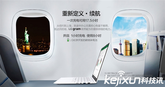 LG全新Gram系列筆記本國行首發(fā) 超輕薄設(shè)計(jì)