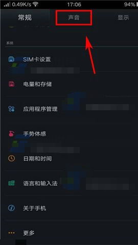 OPPO R7s怎么開啟響鈴時振動 OPPO R7s響鈴時振動設置方法