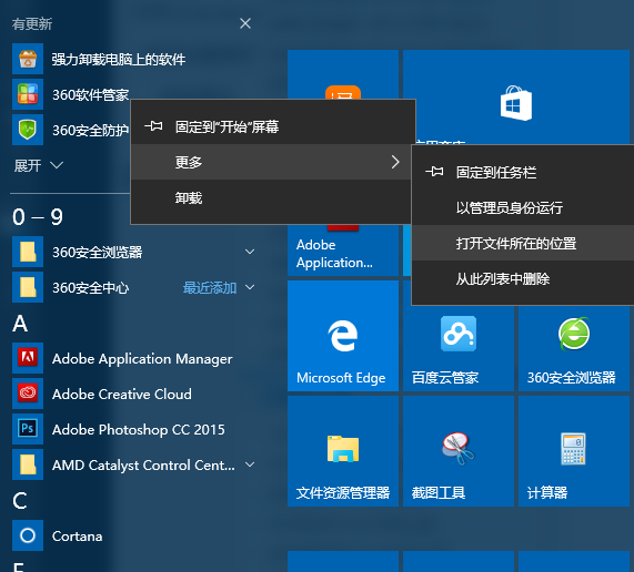 <a href=/tags/26-0.html target=_blank class=infotextkey>win10</a>開始菜單程序或應用“連接失效”如何解決 三聯