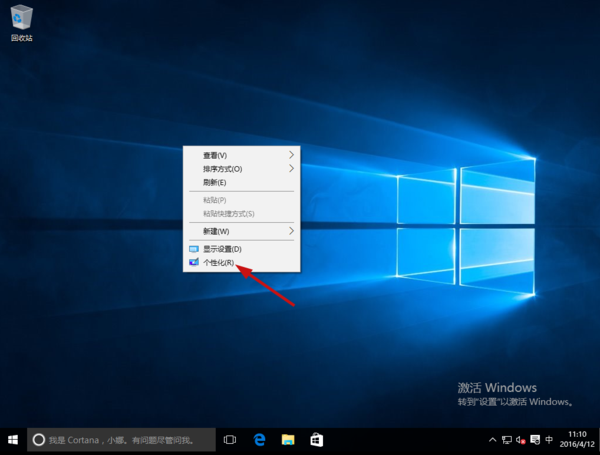 Windows10<a href=/pc/system/ target=_blank class=infotextkey>系統</a>桌面只有回收站怎么辦 三聯