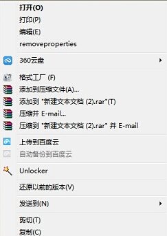 <a href=/tags/23-0.html target=_blank class=infotextkey>win7</a>旗艦版<a href=/pc/ target=_blank class=infotextkey>電腦</a>右鍵菜單中“打開方式”選項不見了怎么辦?
