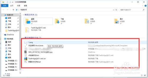 win10如何設置不顯示最近使用的文件   三聯
