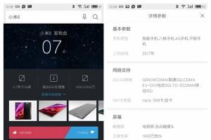 小米6意外現身UC:5.7英寸2K屏+驍龍835(已辟謠)