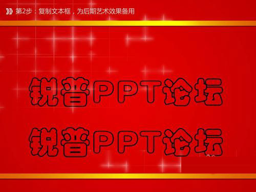 如何用PPT自帶的摳圖實現文字掃光動畫效果?