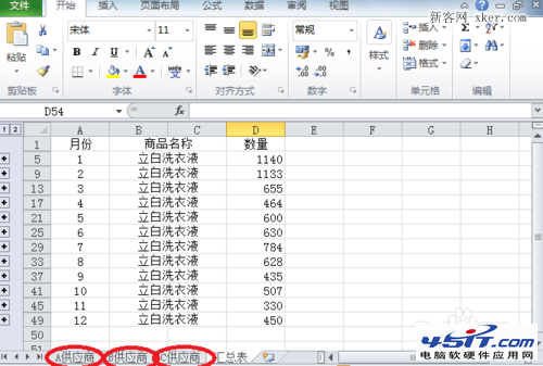 如何將<a href=/office/excel/ target=_blank class=infotextkey>excel</a>中多個不同的工作表匯總成一張總表 三聯