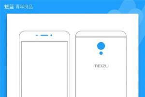 魅藍E2將于24月26日發布 魅藍E2邀請函圖賞