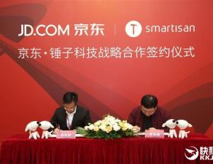 京東錘子在一起!未來3年獨家首發(fā)、定制