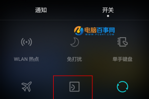 華為P8青春版懸浮按鈕開啟教程 華為P8青春版小白點怎么開啟