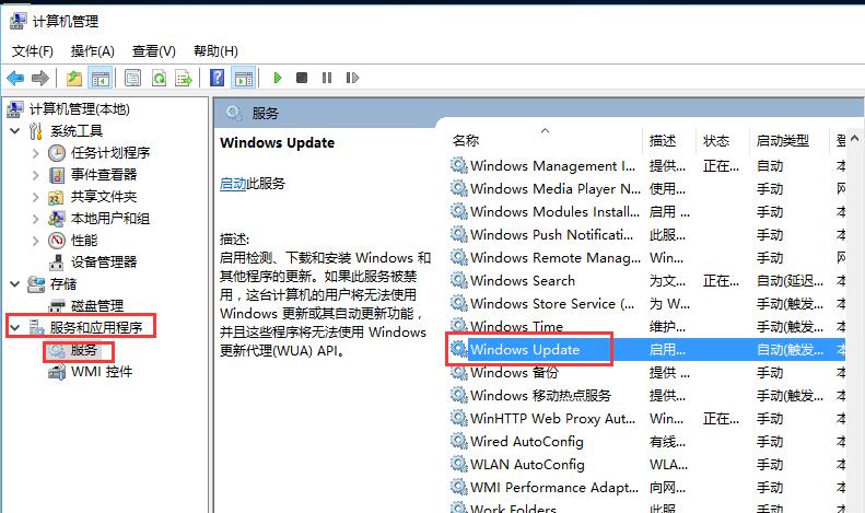 win10系統如何取消自動更新