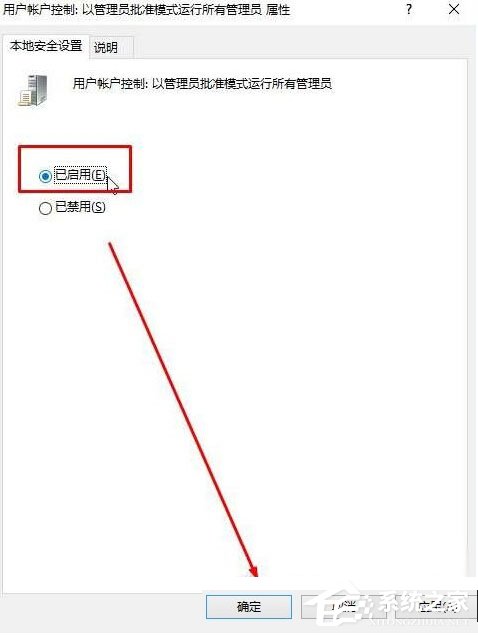 Win10添加新用戶帳戶出現閃退怎么辦?