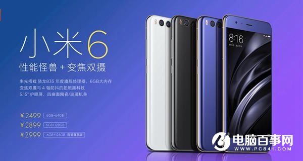 小米6和小米MIX哪個(gè)好?小米MIX與小米6區(qū)別對比