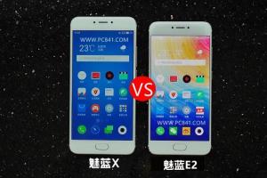魅藍(lán)E2和魅藍(lán)X哪個好?魅藍(lán)E2與魅藍(lán)X區(qū)別對比