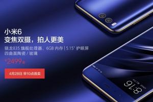 小米6與vivo X9區(qū)別對(duì)比 小米6和vivo X9哪個(gè)好