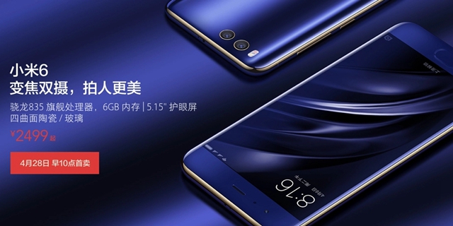 小米6和vivo X9哪個好 小米6與vivo X9區別對比