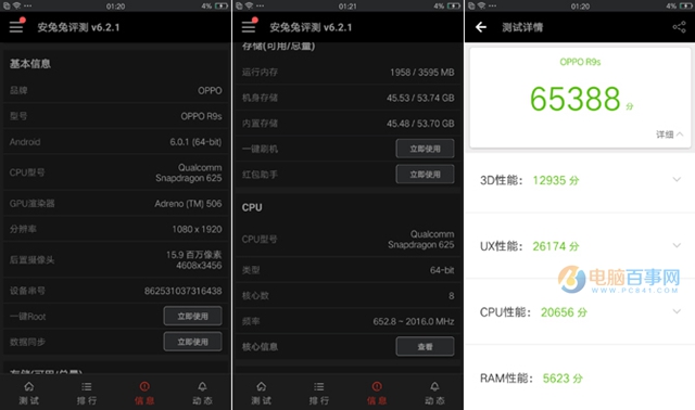 小米6和vivo X9哪個好 小米6與vivo X9區(qū)別對比