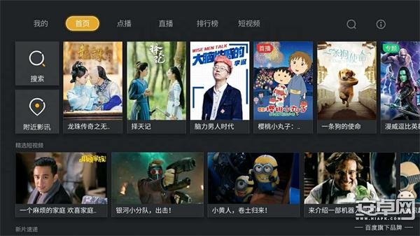 影視快搜靠內容說話,拿下智能電視/盒子內容分發權