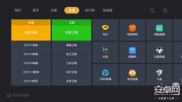 影視快搜靠內容說話,拿下智能電視/盒子內容分發權