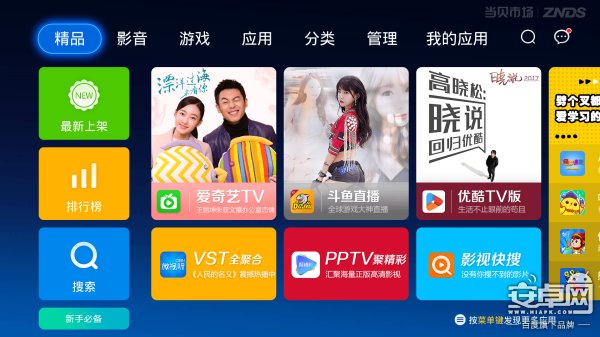 影視快搜靠內容說話,拿下智能電視/盒子內容分發權