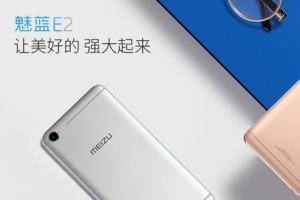 魅藍(lán)E2與魅藍(lán)Max區(qū)別對比 魅藍(lán)E2和魅藍(lán)Max哪個好?