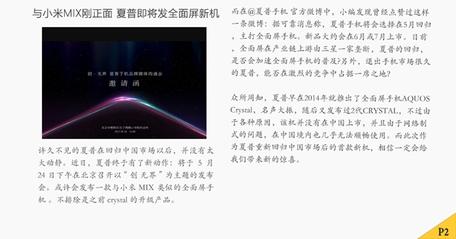 一加手機5全面曝光 本周智能手機頭條資訊回顧