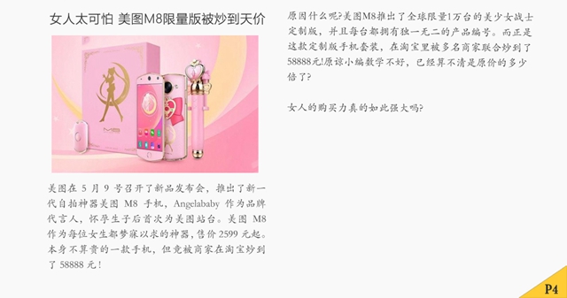 一加手機5全面曝光 本周智能手機頭條資訊回顧