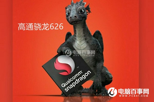 驍龍626手機(jī)有哪些 驍龍626手機(jī)有什么牌子?