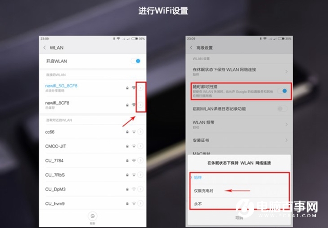 小米手機(jī)怎么省電?小米手機(jī)省電方法