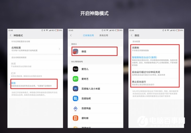 小米手機(jī)怎么省電?小米手機(jī)省電方法