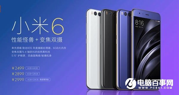 小米6和小米Note2哪個(gè)好？小米6和小米Note2區(qū)別對(duì)比