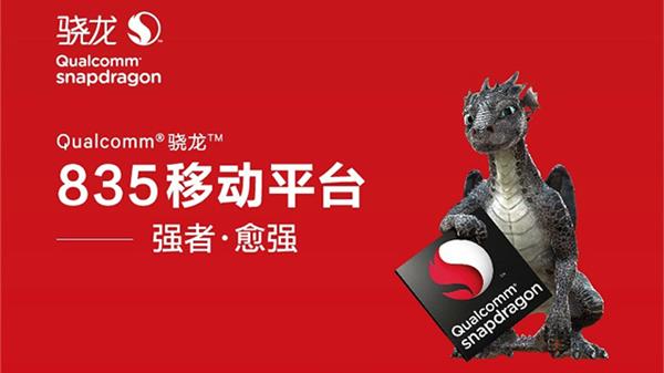 高通驍龍835對比蘋果A10 差距究竟在哪里？