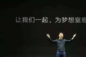 樂視要開銀行了 網友:不敢去存!