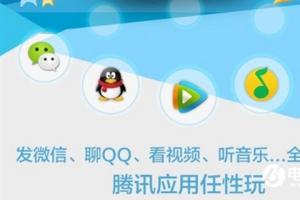 騰訊大王卡暑假福利 1元500MB省內流量變國內流量