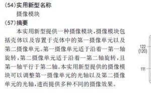 紅米Pro因雙攝像頭侵權(quán)被告上法庭,但被告不是小米