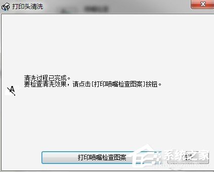 Win7系統怎么清洗打印機？